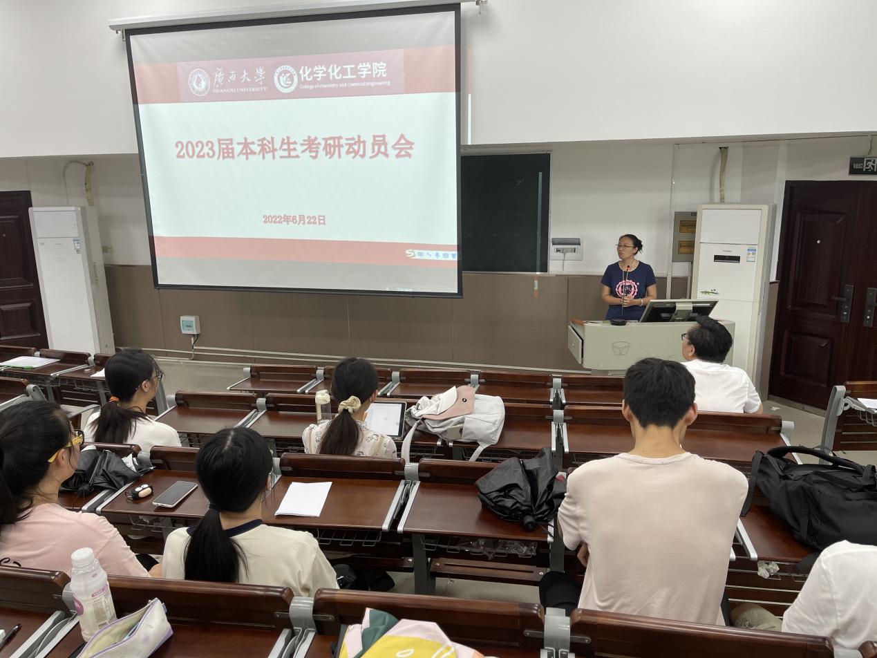 yL23411永利官网登录举行2023届毕业生考研动员会