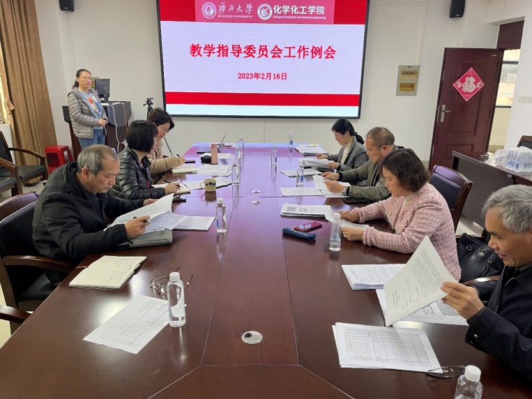 永利官网召开本科教学指导委员会工作会议