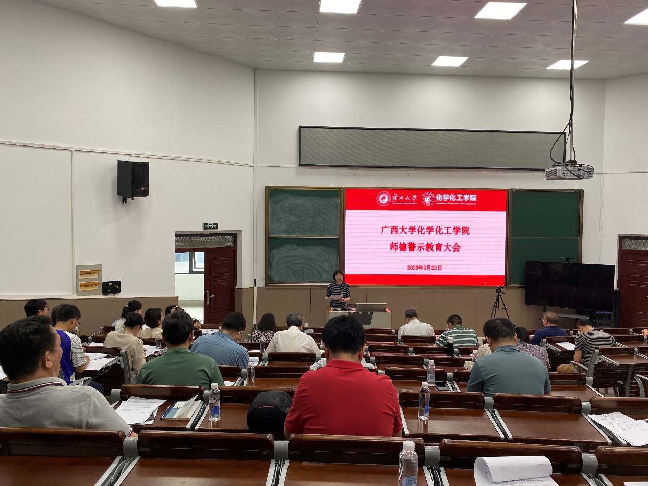 永利官网召开全面从严治党暨师德师风警示教育工作会议
