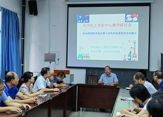 yL23411永利官网登录本科实验教学中心开展教学研讨会