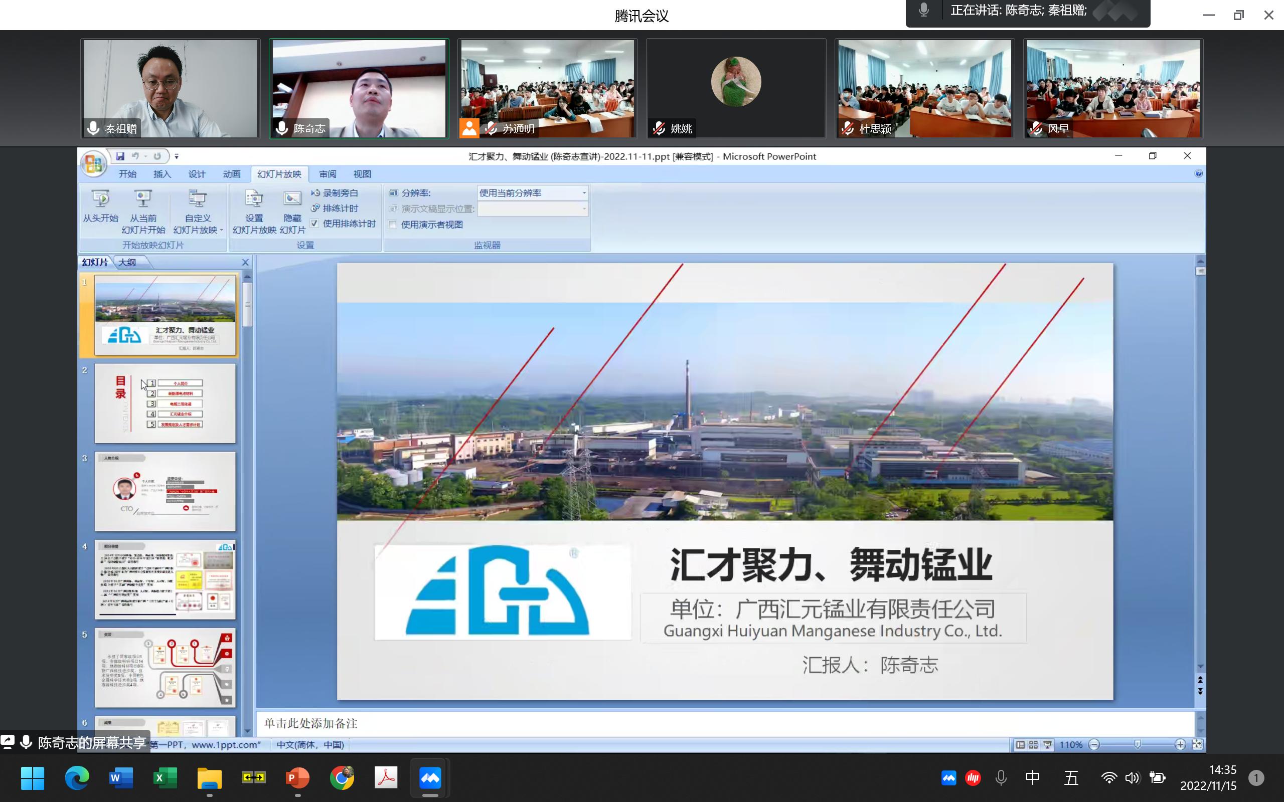 yL23411永利官网登录建院90周年系列学术报告——汇才聚力、舞动锰业
