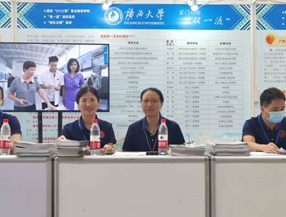 yL23411永利官网登录参加2023年广西普通高校招生咨询会