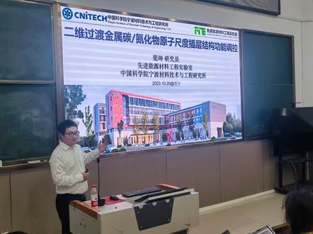 中国科学院梁坤研究员应邀为永利官网师生作学术报告