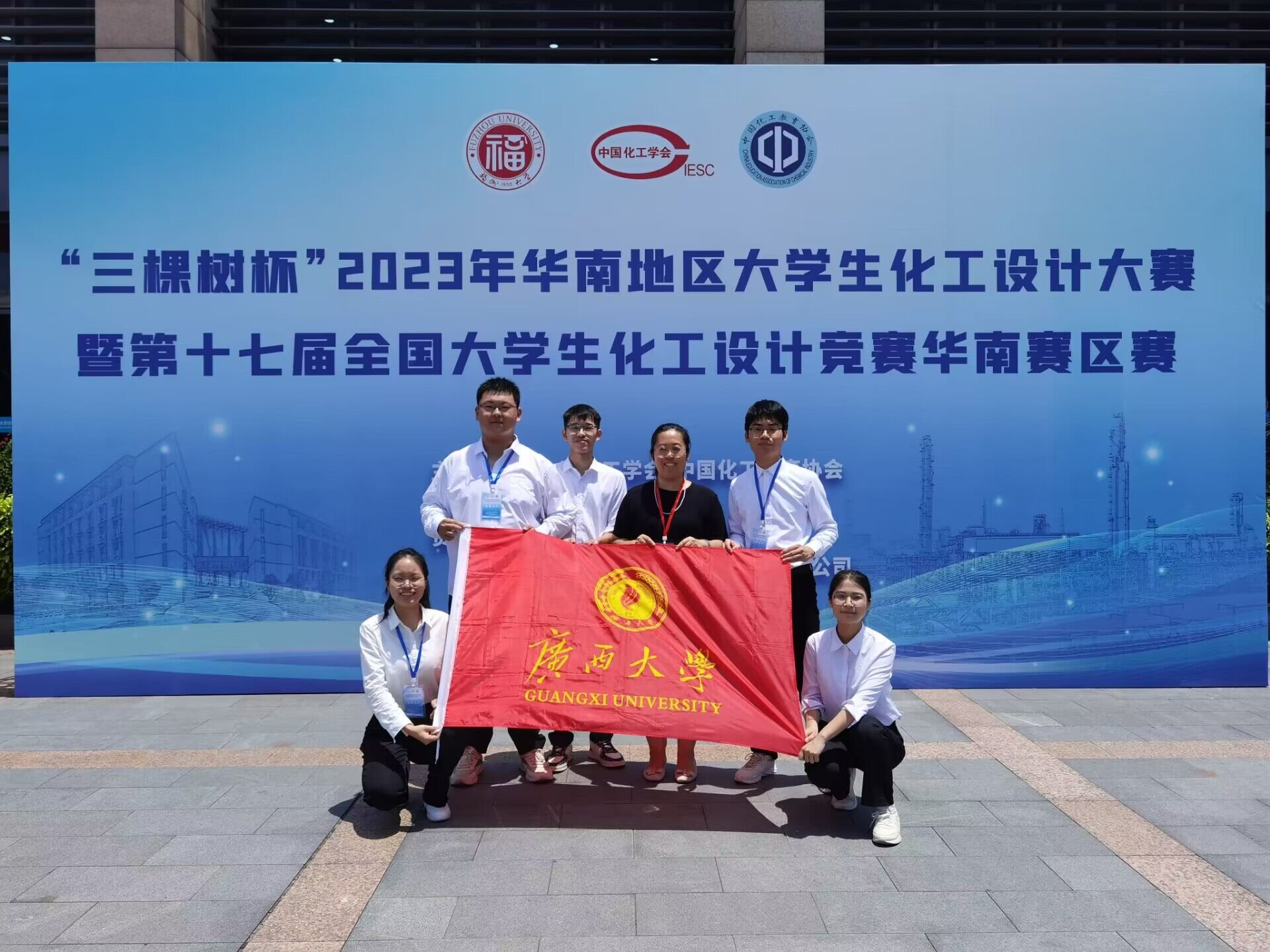 永利官网学子在第十七届全国大学生化工设计竞赛华南赛区赛喜获佳绩