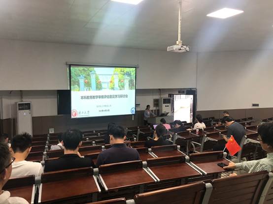 yL23411永利官网登录开展基层教学组织活动