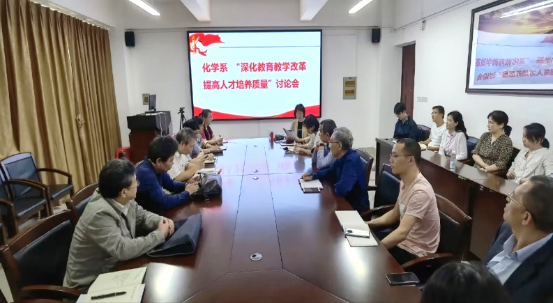 yL23411永利官网登录深入开展“深化教育教学改革 提高人才培养质量”大讨论