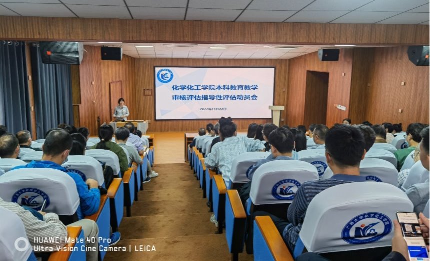 yL23411永利官网登录召开本科教育教学审核评估指导性评估工作布置会
