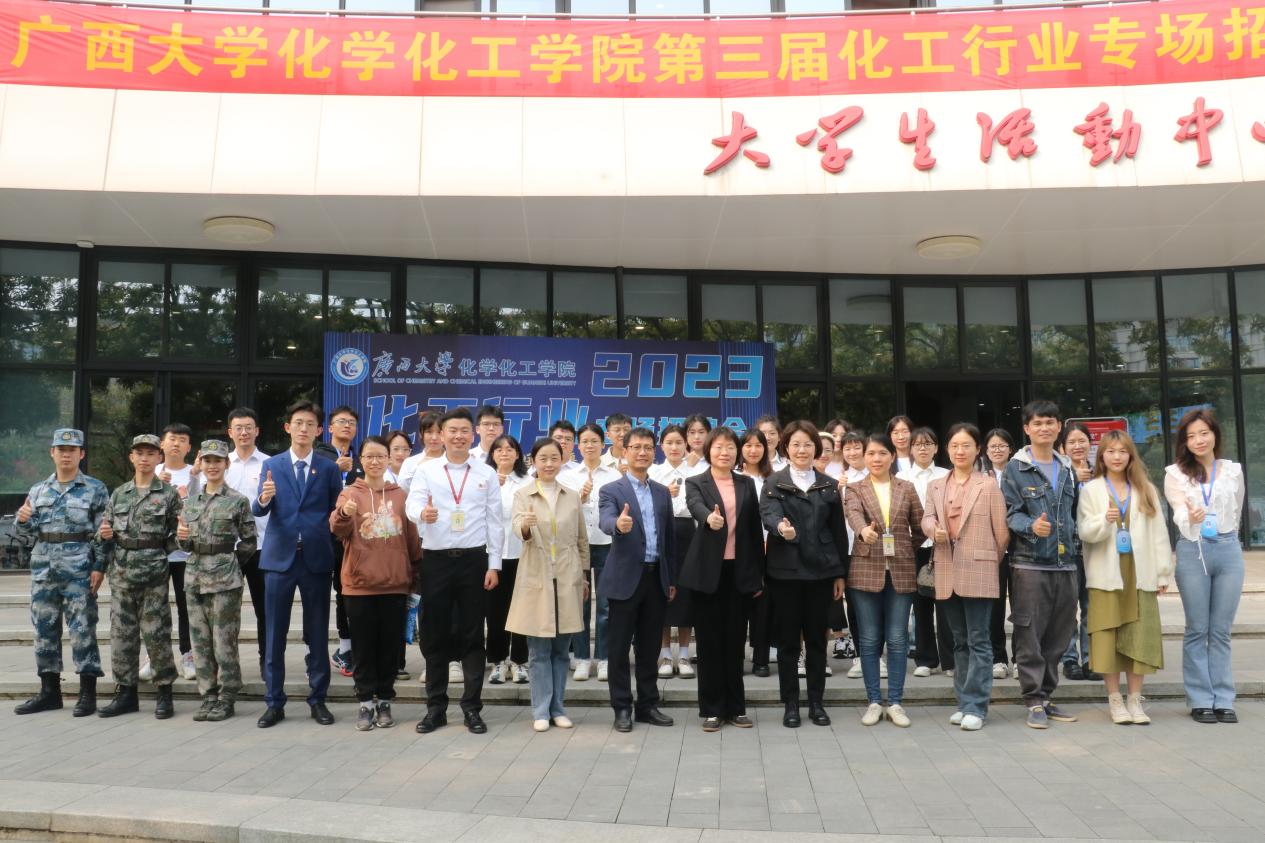 yL23411永利官网登录第三届化工行业专场招聘会举行