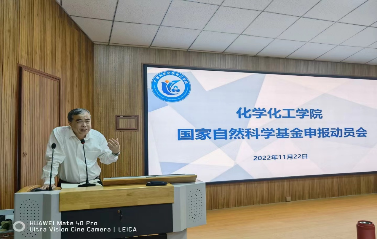 永利官网召开2023年度国家自然科学基金项目申报动员会