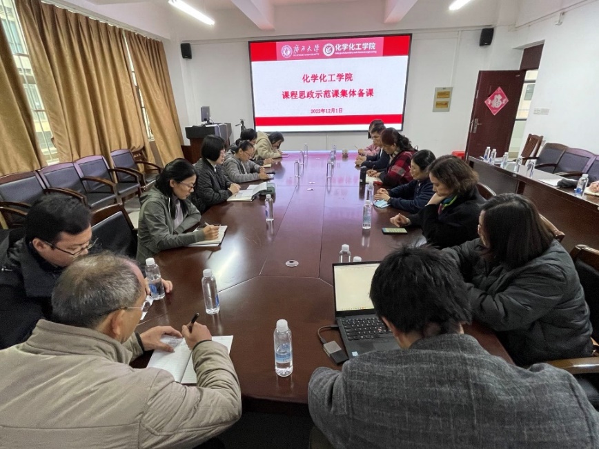 yL23411永利官网登录组织课程思政示范课集体备课教学研讨活动