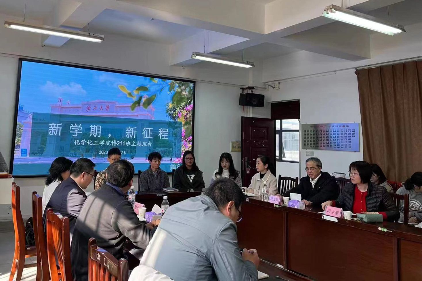 yL23411永利官网登录举行博士研究生主题班会活动
