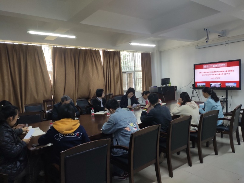 yL23411永利官网登录召开党史学习教育第六次专题学习暨党委理论学习中心组2021年度第六次集中学习扩大会
