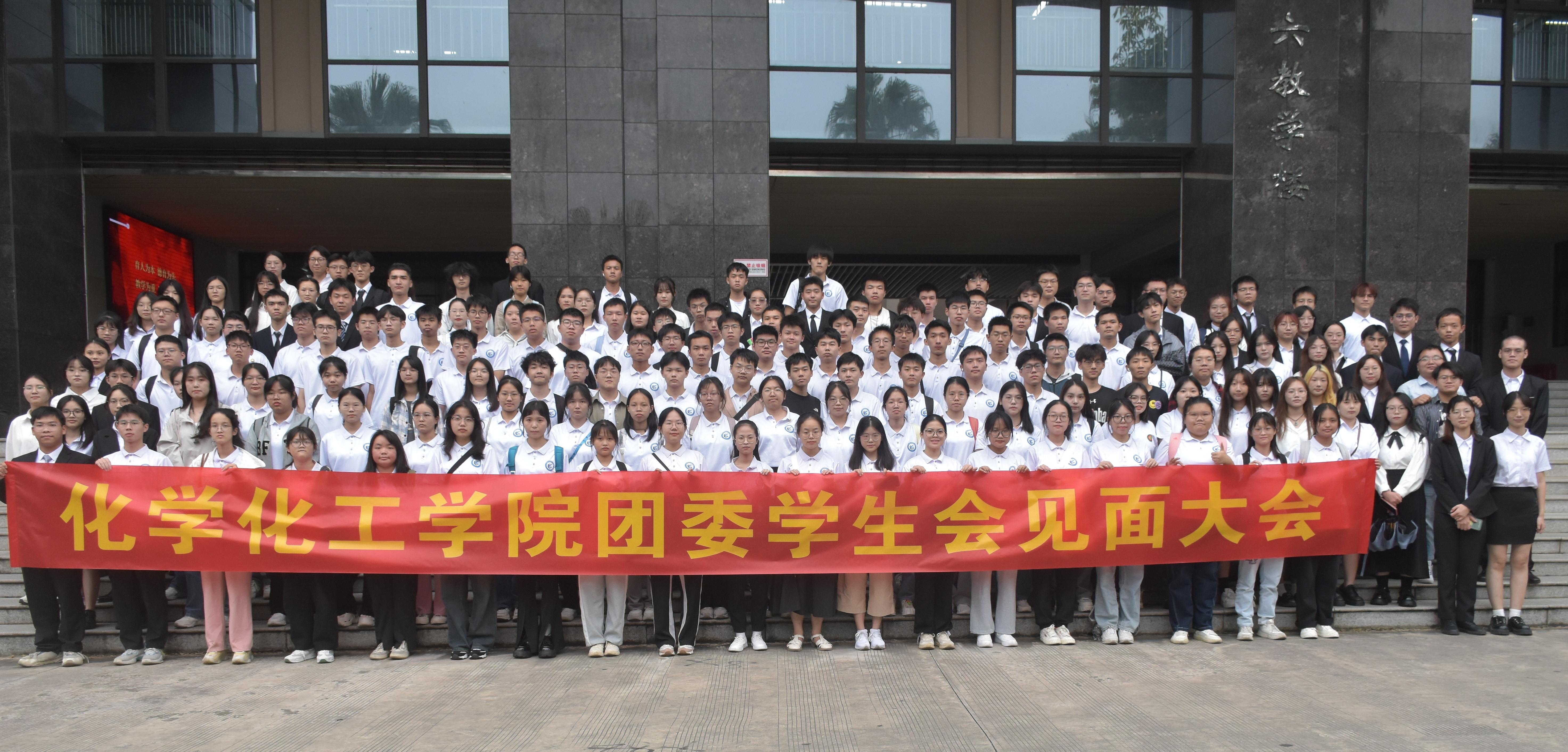 yL23411永利官网登录第十届团委第26届学生会见面大会顺利举行