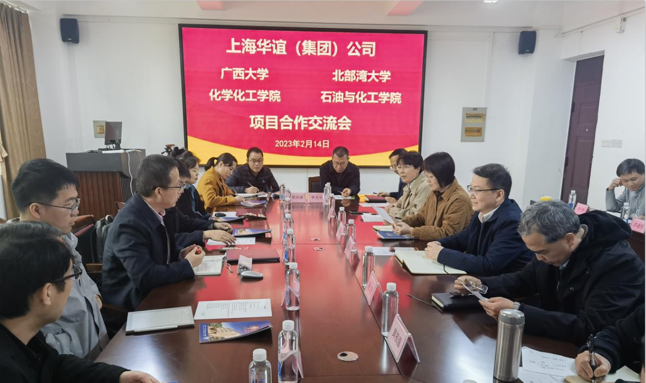 上海华谊（集团）公司到永利官网开展项目合作交流