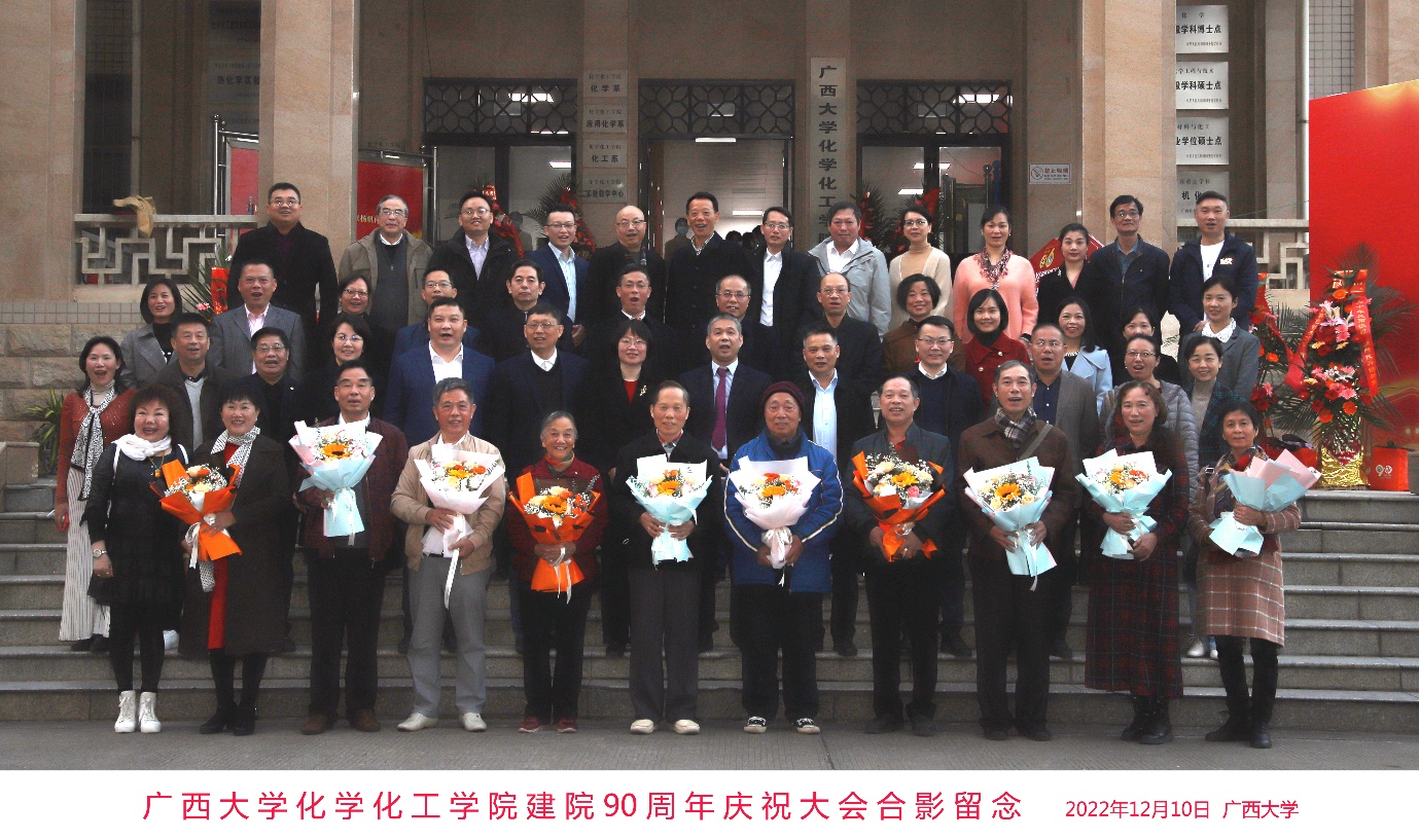 yL23411永利官网登录喜迎建院90周年庆祝大会线上线下同步举行 